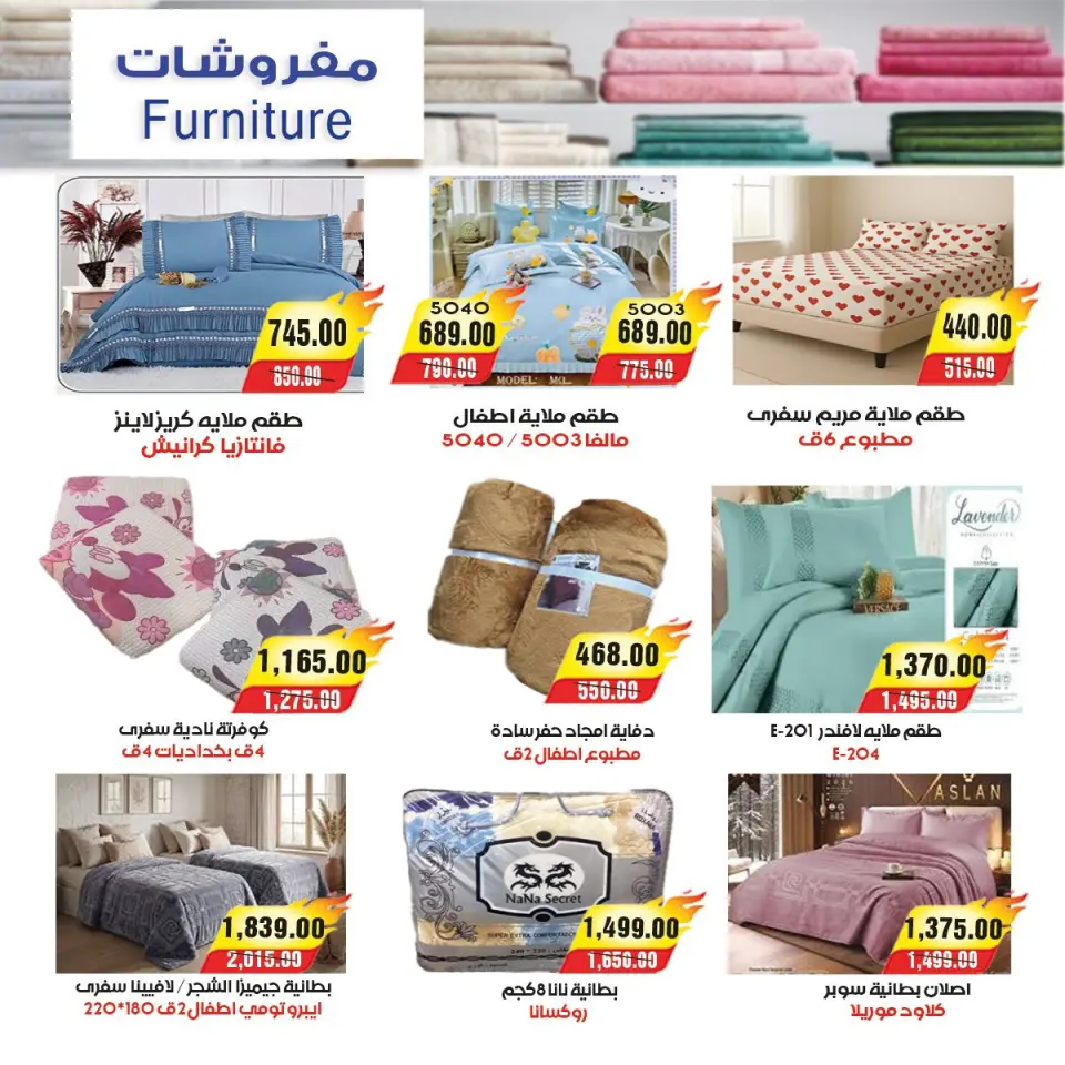 عروض ايه ماركت مصر من ٢٤ أبريل حتى ٦ مايو ٢٠٢٦ عروض الأدوات المنزلية - صفحة 31