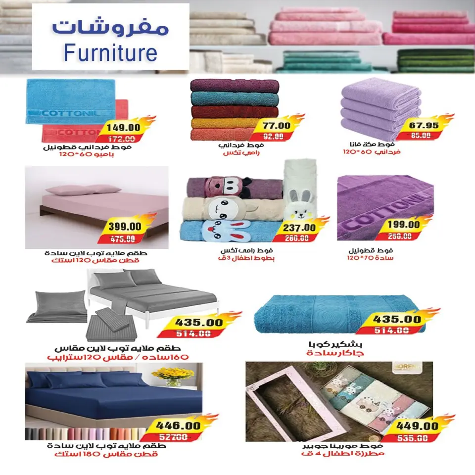 عروض ايه ماركت مصر من ٢٤ أبريل حتى ٦ مايو ٢٠٢٦ عروض الأدوات المنزلية - صفحة 32