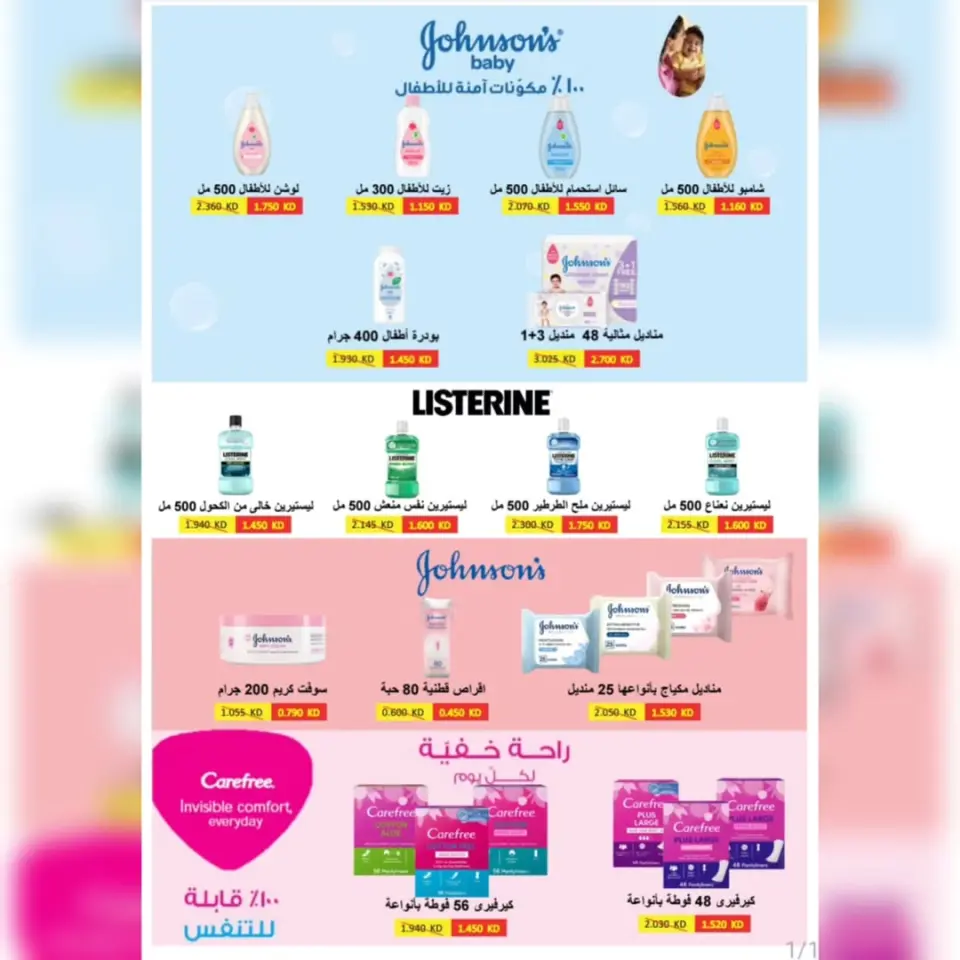 Al Wafra co-op Kuwait offers from 26 to 30 April 2026 Super Deals - Page 4