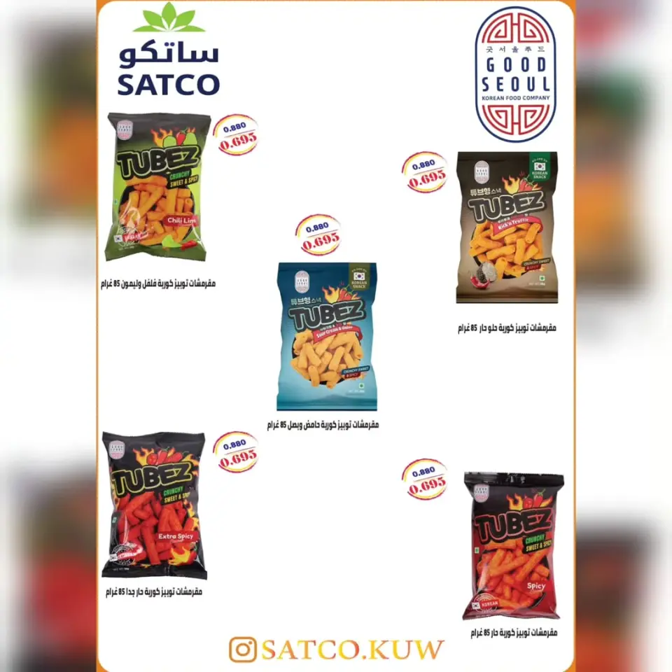 Al Wafra co-op Kuwait offers from 26 to 30 April 2026 Super Deals - Page 3