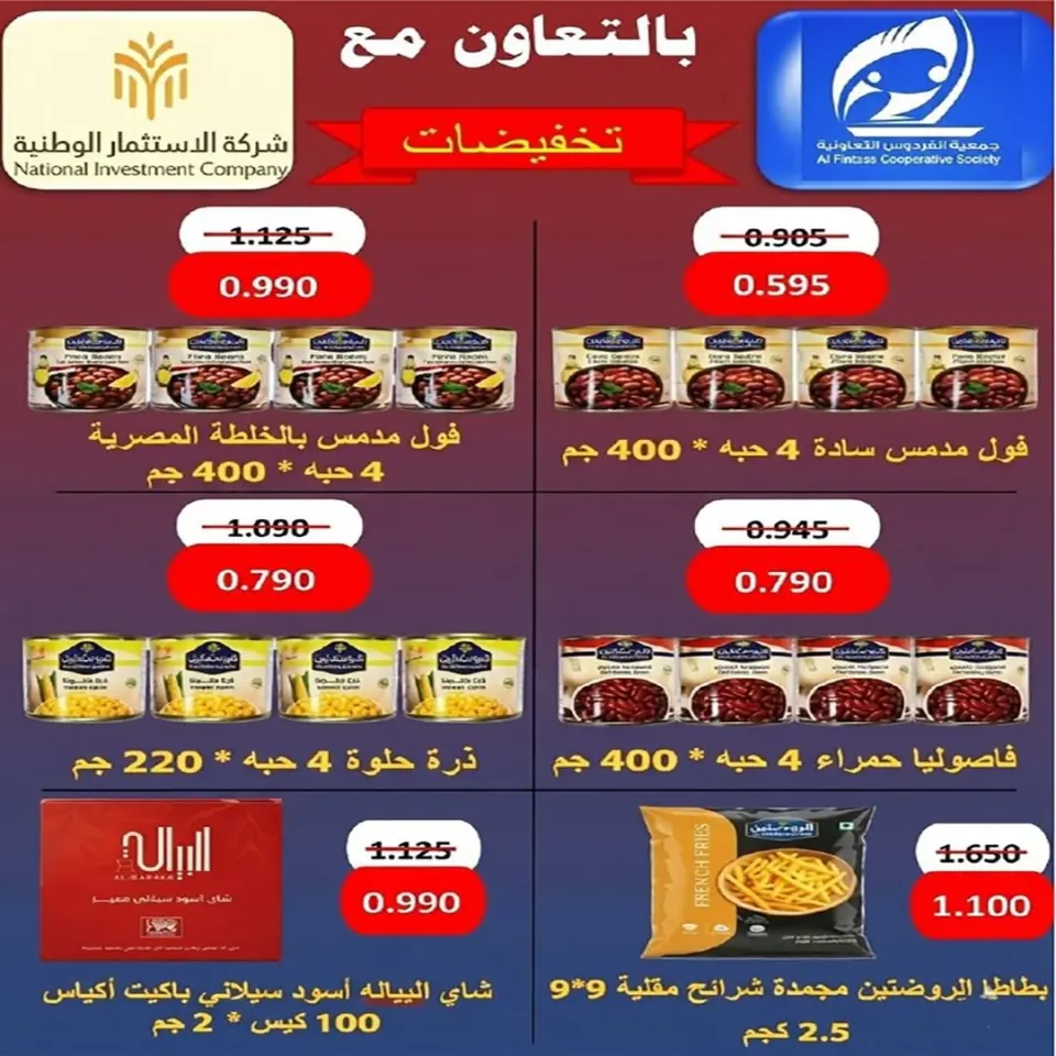 Fintas co-op Kuwait offers from 28 April to 1 May 2026 April Sale - Page 3
