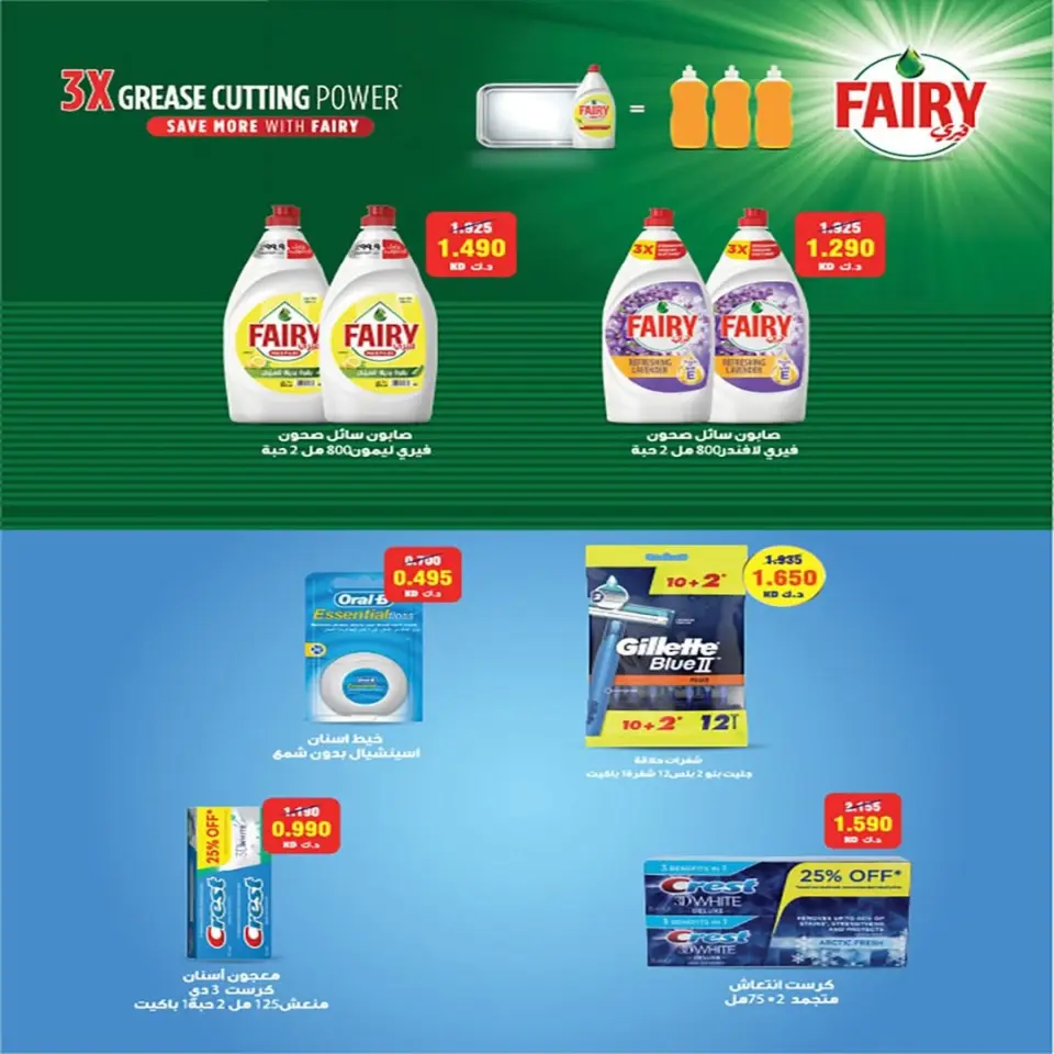 Fintas co-op Kuwait offers from 28 April to 1 May 2026 April Sale - Page 11