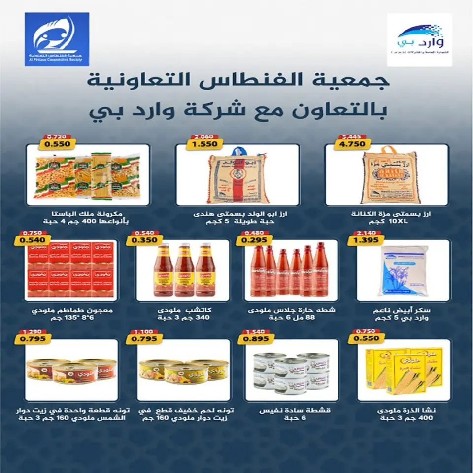 Fintas co-op Kuwait offers from 28 April to 1 May 2026 April Sale - Page 15