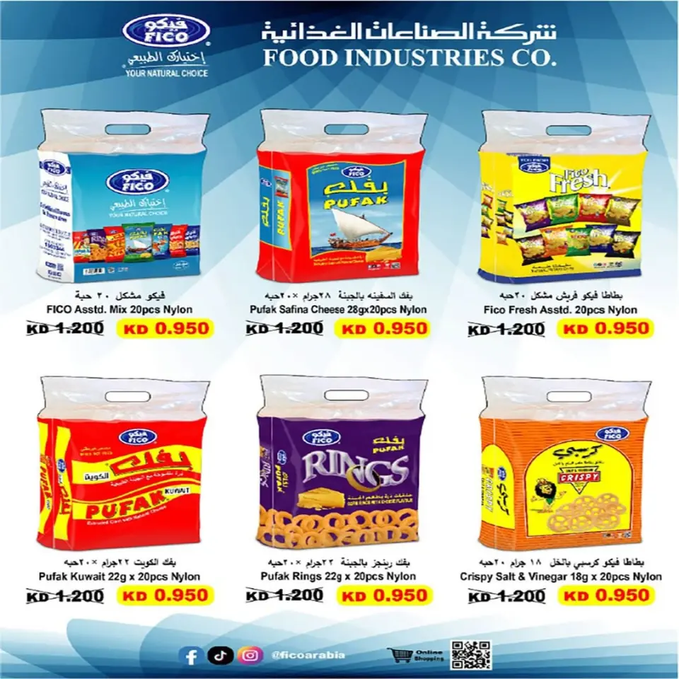 Fintas co-op Kuwait offers from 28 April to 1 May 2026 April Sale - Page 4