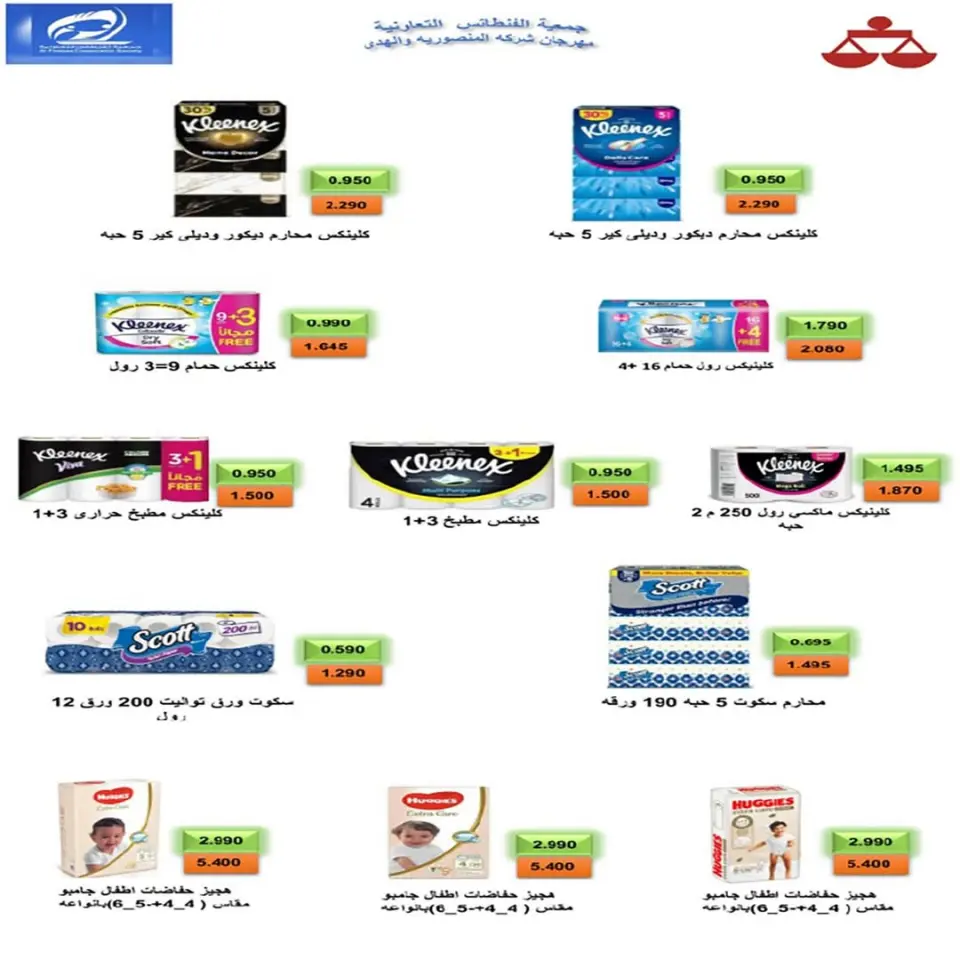 Fintas co-op Kuwait offers from 28 April to 1 May 2026 April Sale - Page 20