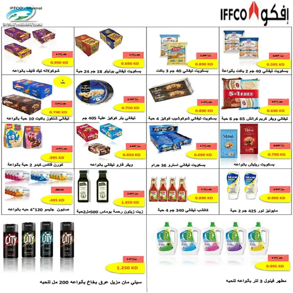 Fintas co-op Kuwait offers from 28 April to 1 May 2026 April Sale - Page 23