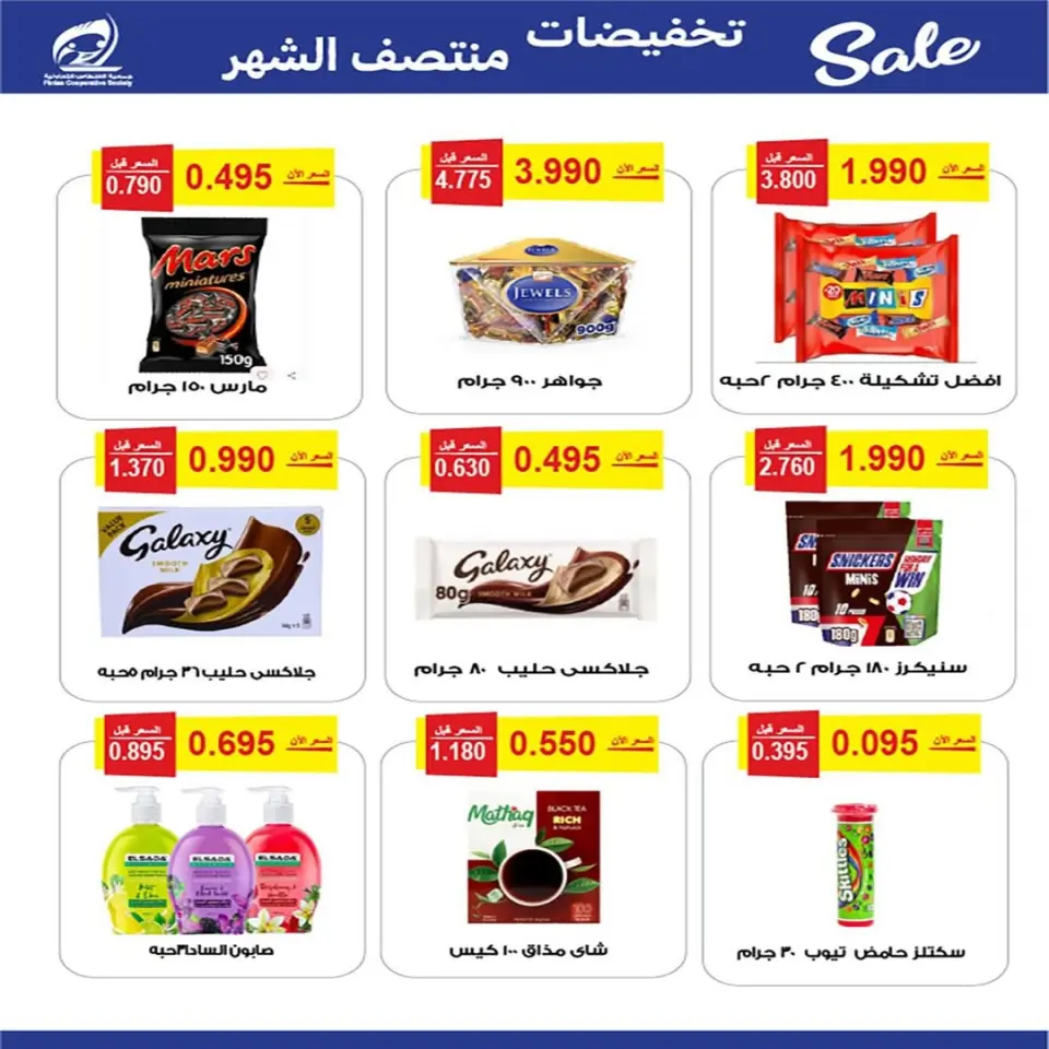 Fintas co-op Kuwait offers from 28 April to 1 May 2026 April Sale - Page 16