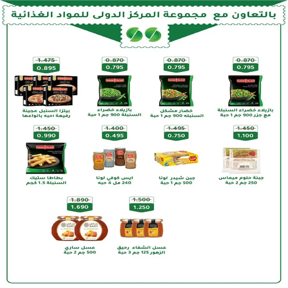 Fintas co-op Kuwait offers from 28 April to 1 May 2026 April Sale - Page 2