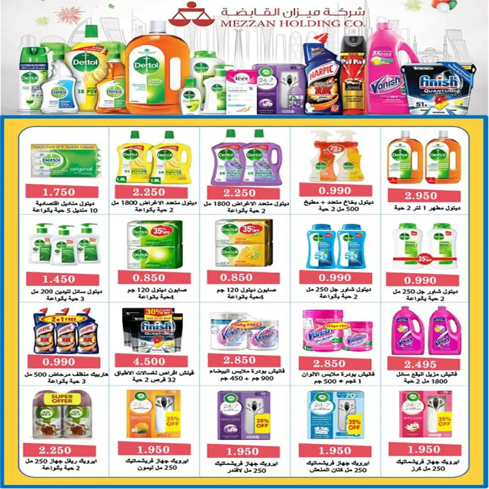 Fintas co-op Kuwait offers from 28 April to 1 May 2026 April Sale - Page 18