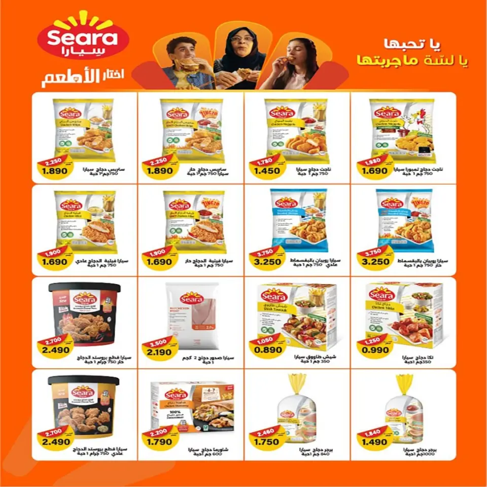Fintas co-op Kuwait offers from 28 April to 1 May 2026 April Sale - Page 7