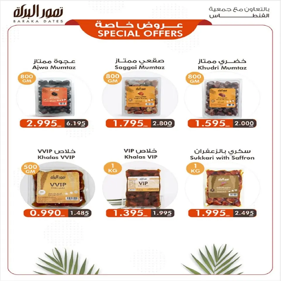 Fintas co-op Kuwait offers from 28 April to 1 May 2026 April Sale - Page 5