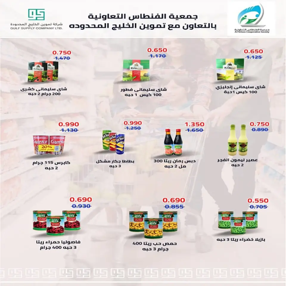 Fintas co-op Kuwait offers from 28 April to 1 May 2026 April Sale - Page 8