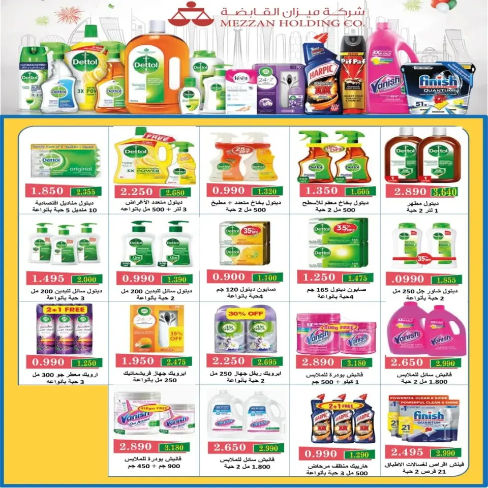 Eshbelia co-op Kuwait offers from 25 to 30 April 2026 April Sale - Page 29