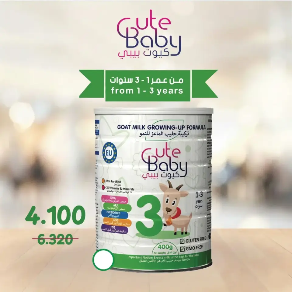 Eshbelia co-op Kuwait offers from 25 to 30 April 2026 April Sale - Page 33