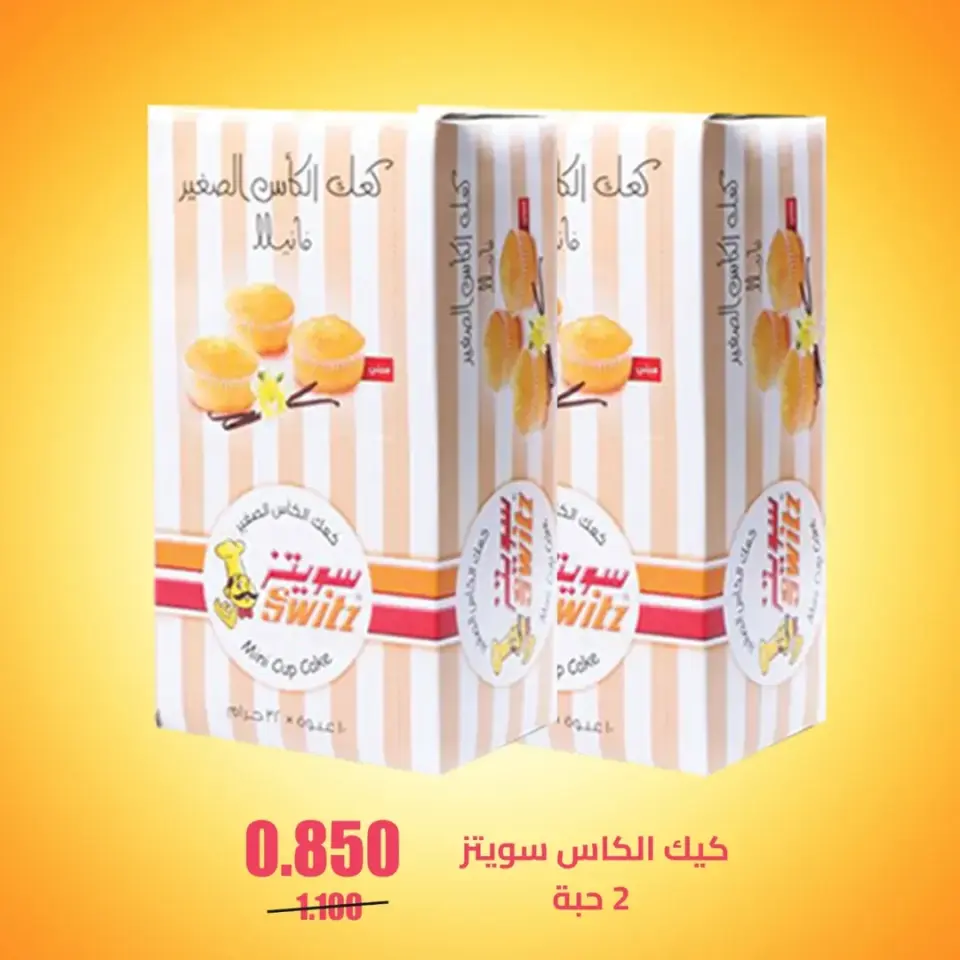 Eshbelia co-op Kuwait offers from 25 to 30 April 2026 April Sale - Page 35