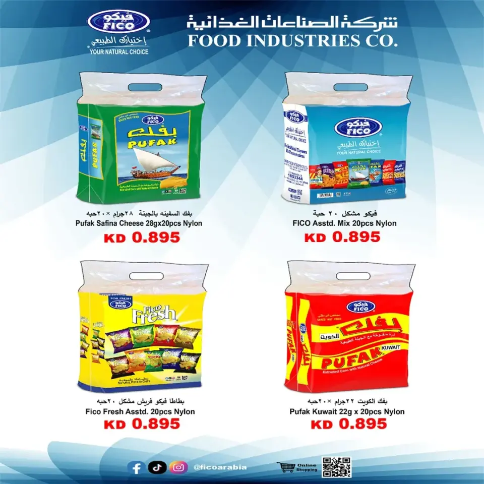 Eshbelia co-op Kuwait offers from 25 to 30 April 2026 April Sale - Page 22