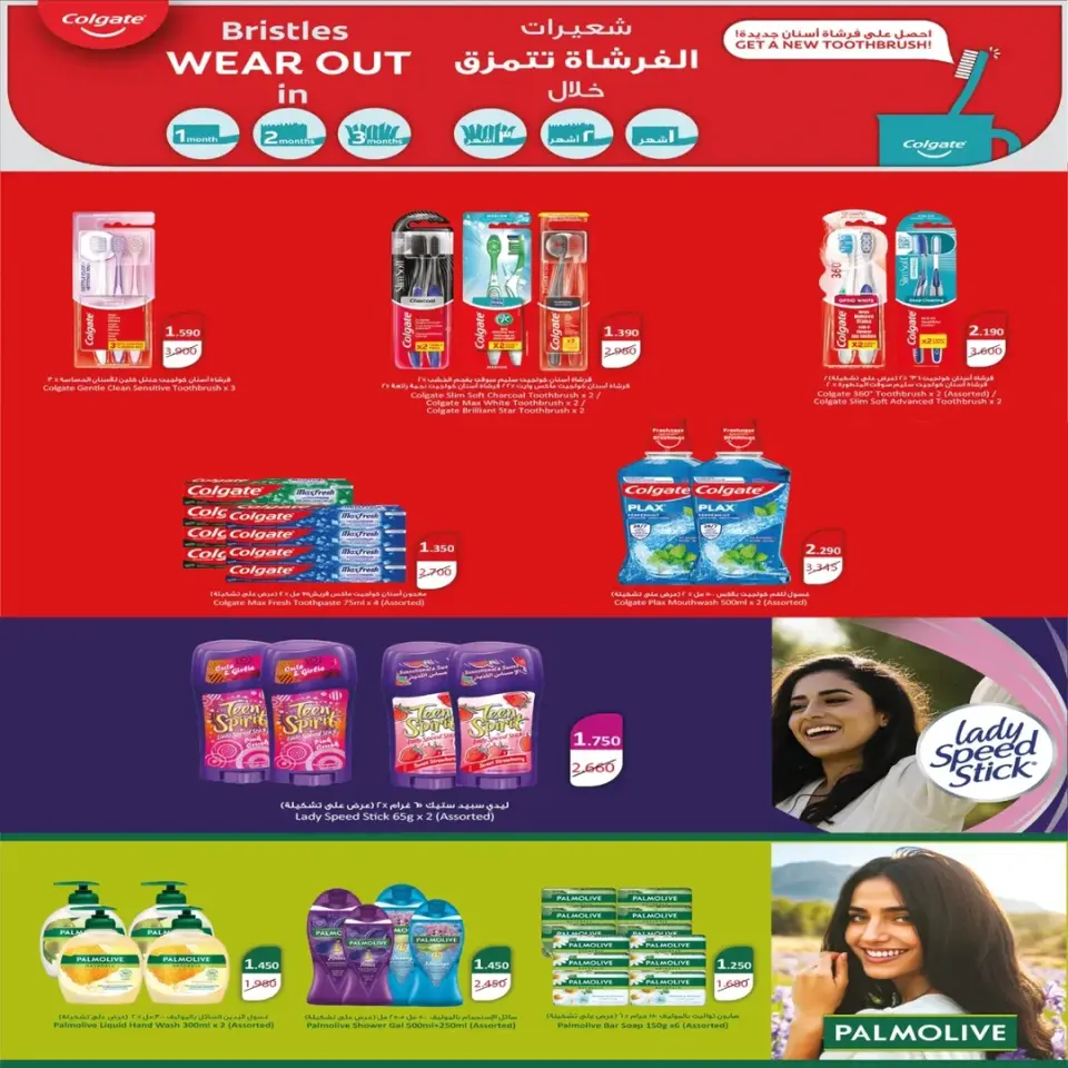 Eshbelia co-op Kuwait offers from 25 to 30 April 2026 April Sale - Page 21