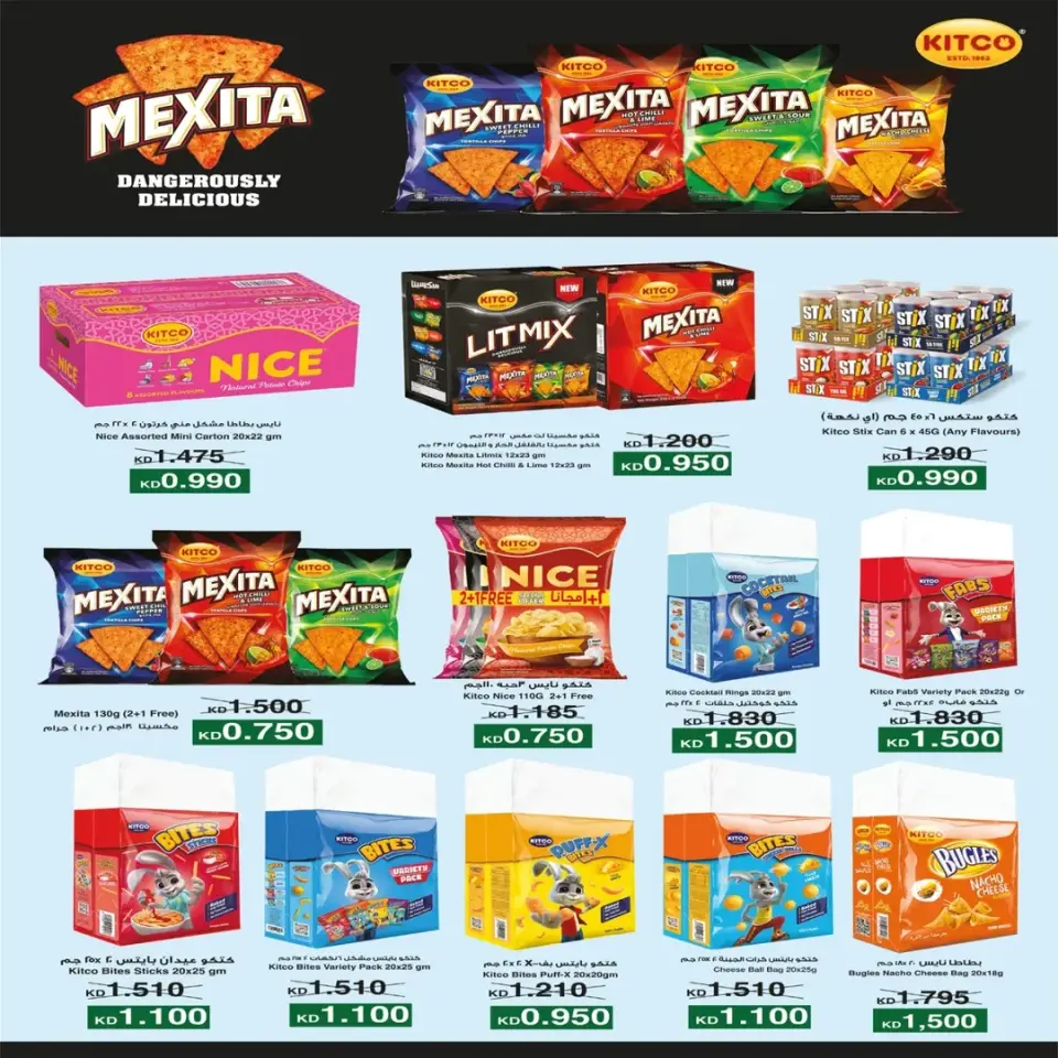 Eshbelia co-op Kuwait offers from 25 to 30 April 2026 April Sale - Page 5