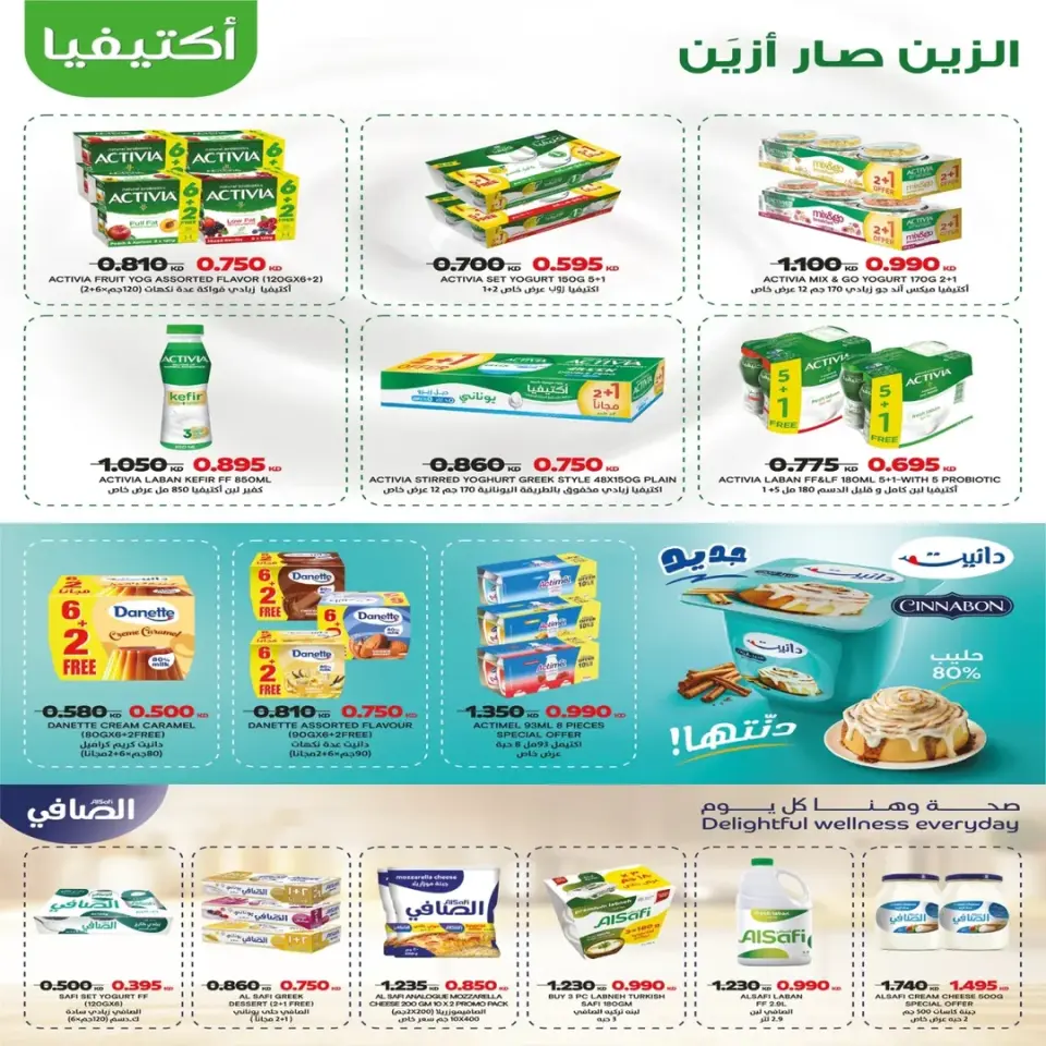 Eshbelia co-op Kuwait offers from 25 to 30 April 2026 April Sale - Page 20