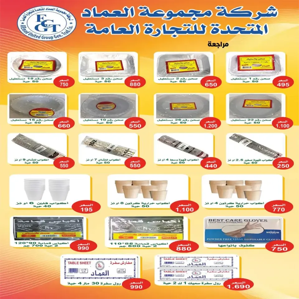 Eshbelia co-op Kuwait offers from 25 to 30 April 2026 April Sale - Page 39