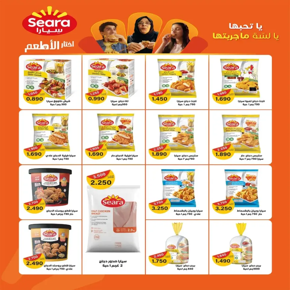 Eshbelia co-op Kuwait offers from 25 to 30 April 2026 April Sale - Page 47