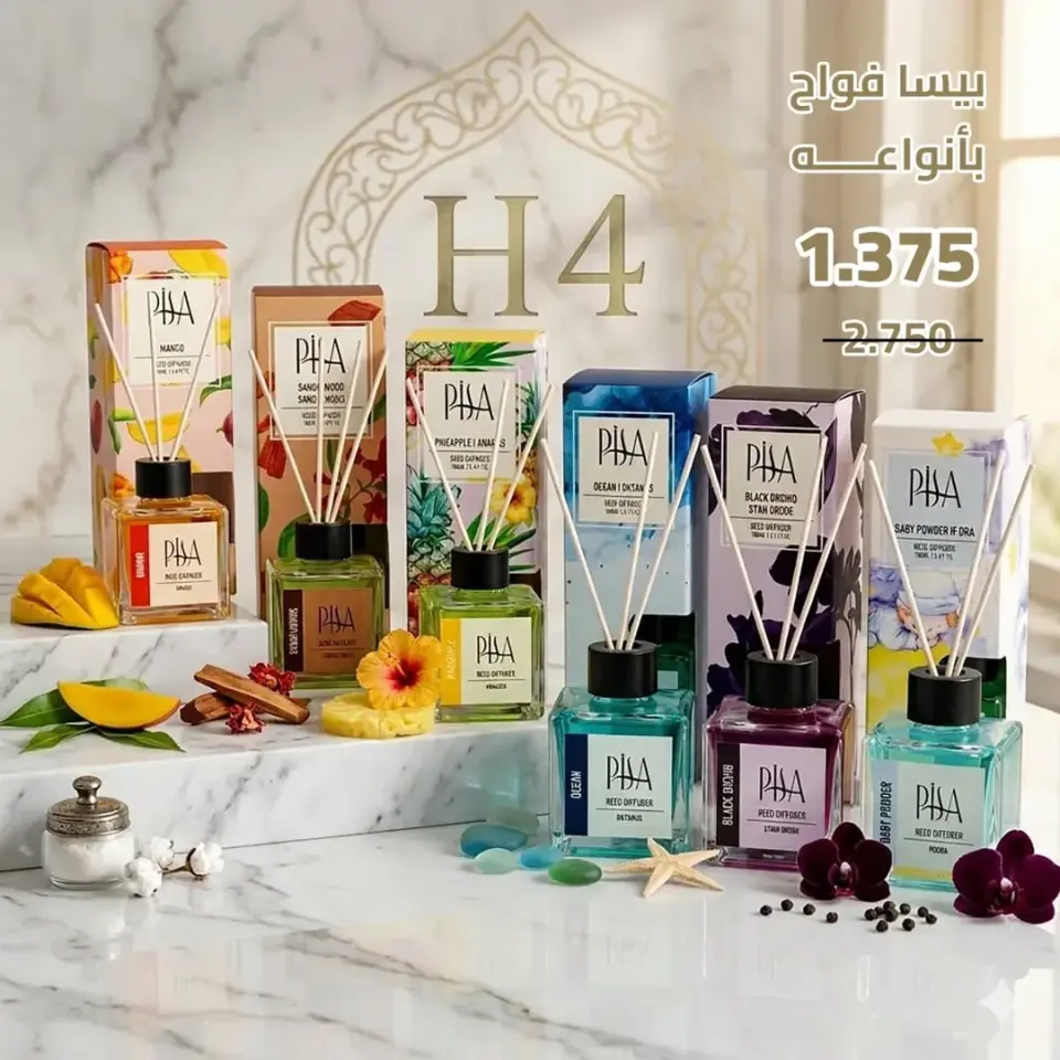 Eshbelia co-op Kuwait offers from 25 to 30 April 2026 April Sale - Page 17
