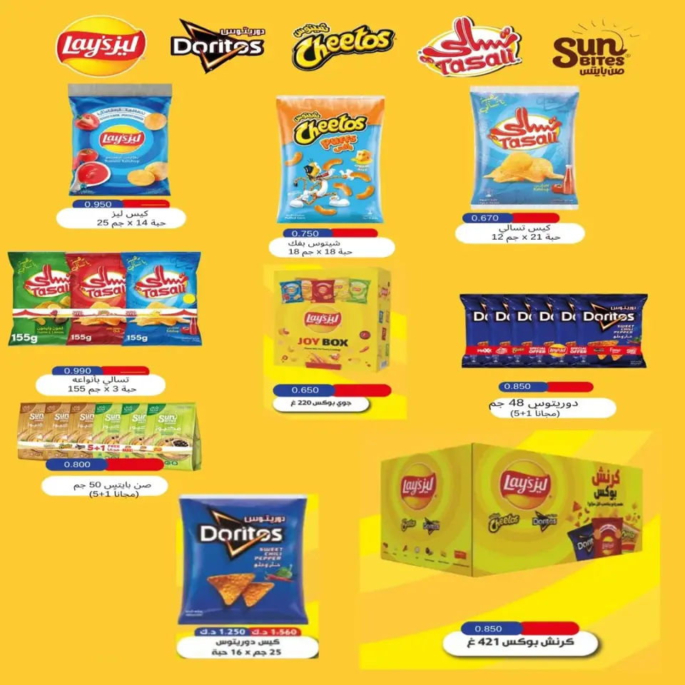 Eshbelia co-op Kuwait offers from 25 to 30 April 2026 April Sale - Page 32
