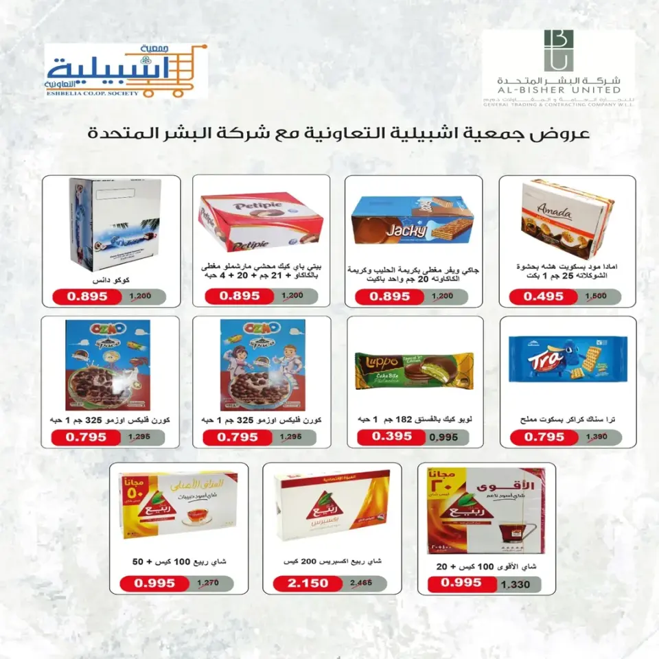 Eshbelia co-op Kuwait offers from 25 to 30 April 2026 April Sale - Page 15
