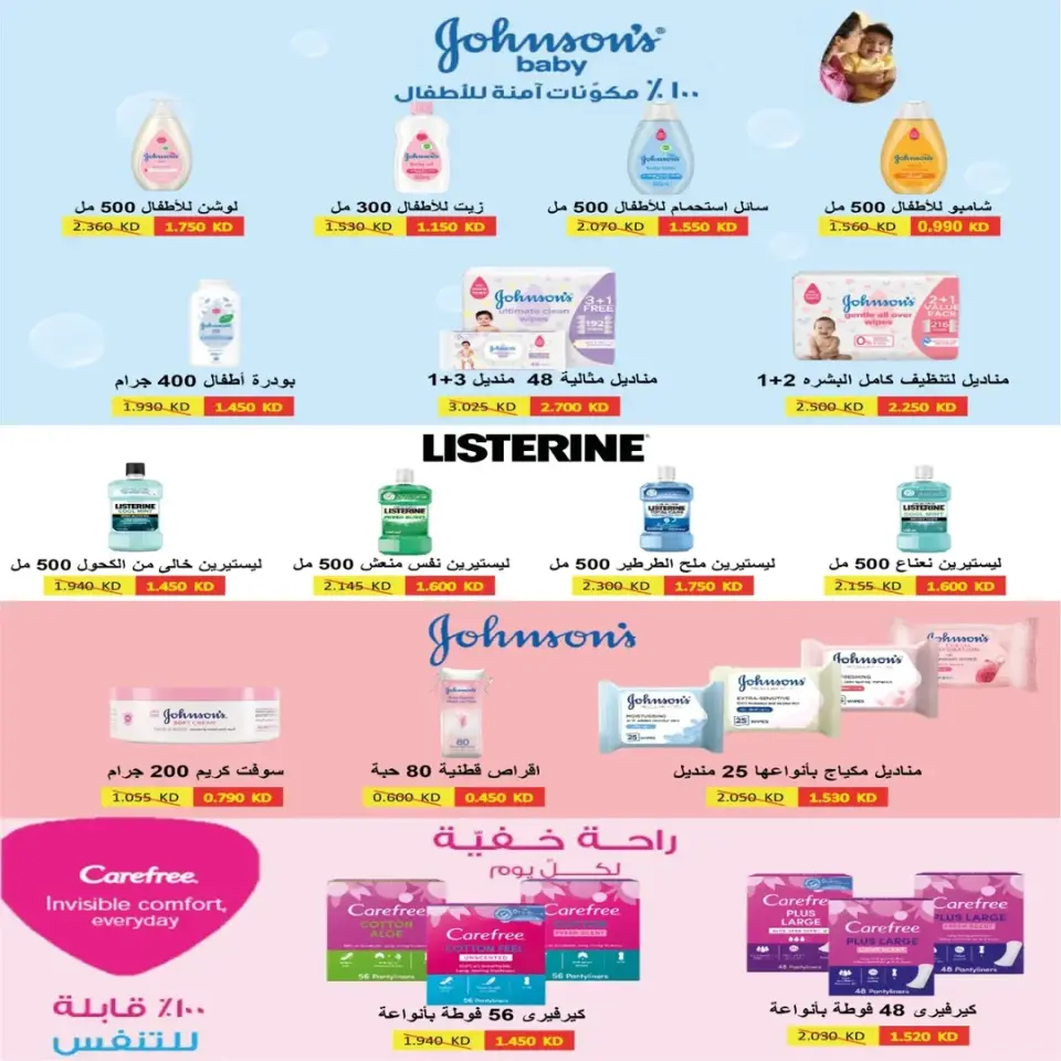 Eshbelia co-op Kuwait offers from 25 to 30 April 2026 April Sale - Page 9