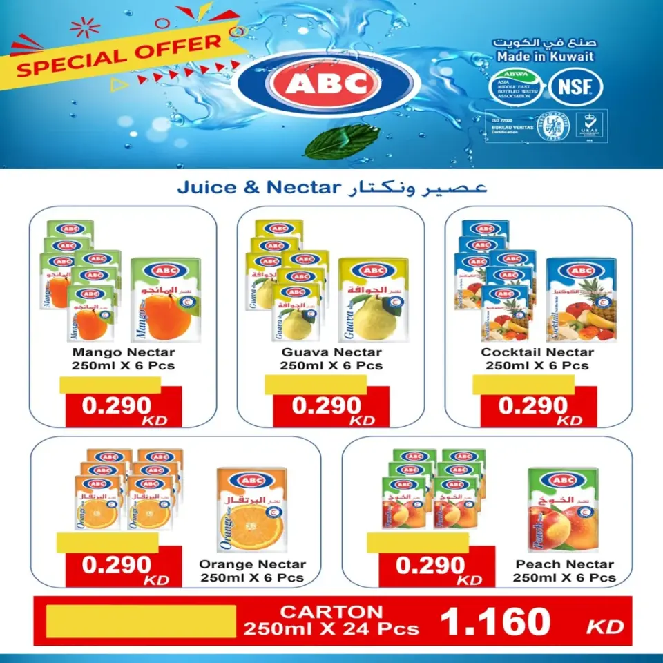 Eshbelia co-op Kuwait offers from 25 to 30 April 2026 April Sale - Page 46