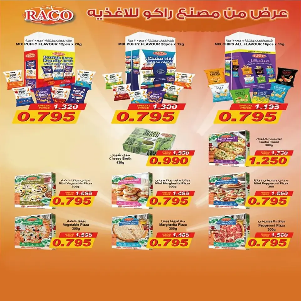 Eshbelia co-op Kuwait offers from 25 to 30 April 2026 April Sale - Page 44