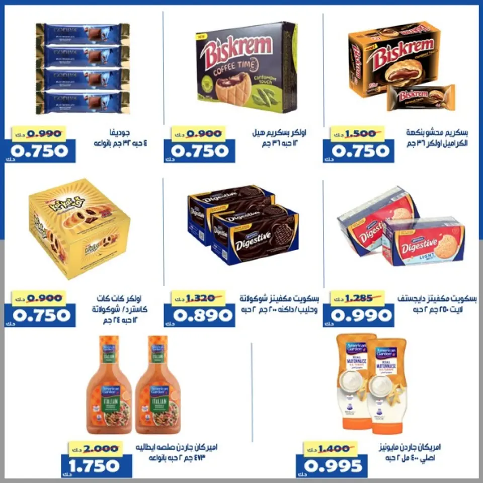 Offres Coopérative d'Al Khalidiya Koweït de 23 à 29 avril 2026 Offre du marché central - Page 24