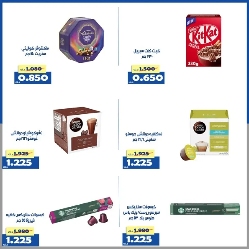 Offres Coopérative d'Al Khalidiya Koweït de 23 à 29 avril 2026 Offre du marché central - Page 15