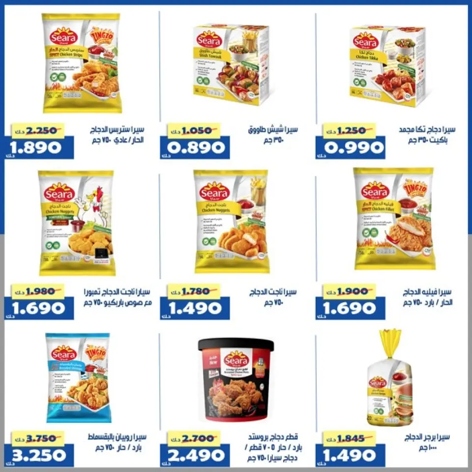 Offres Coopérative d'Al Khalidiya Koweït de 23 à 29 avril 2026 Offre du marché central - Page 18
