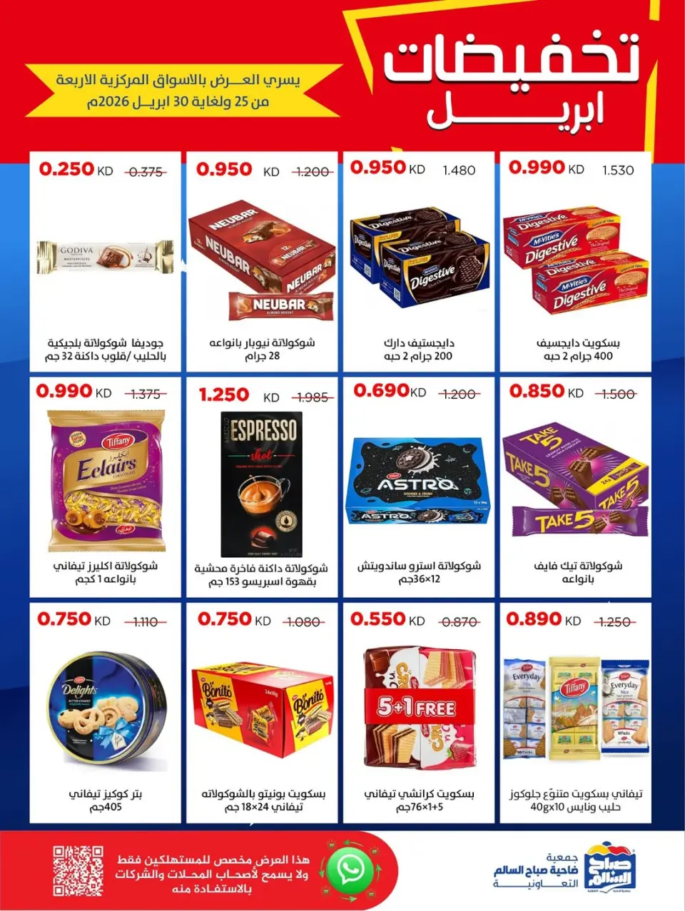 Ofertas de Cooperativa Sabah Al Salem Kuwait de 25 a 30 abril 2026 Rebajas de abril - Página 41