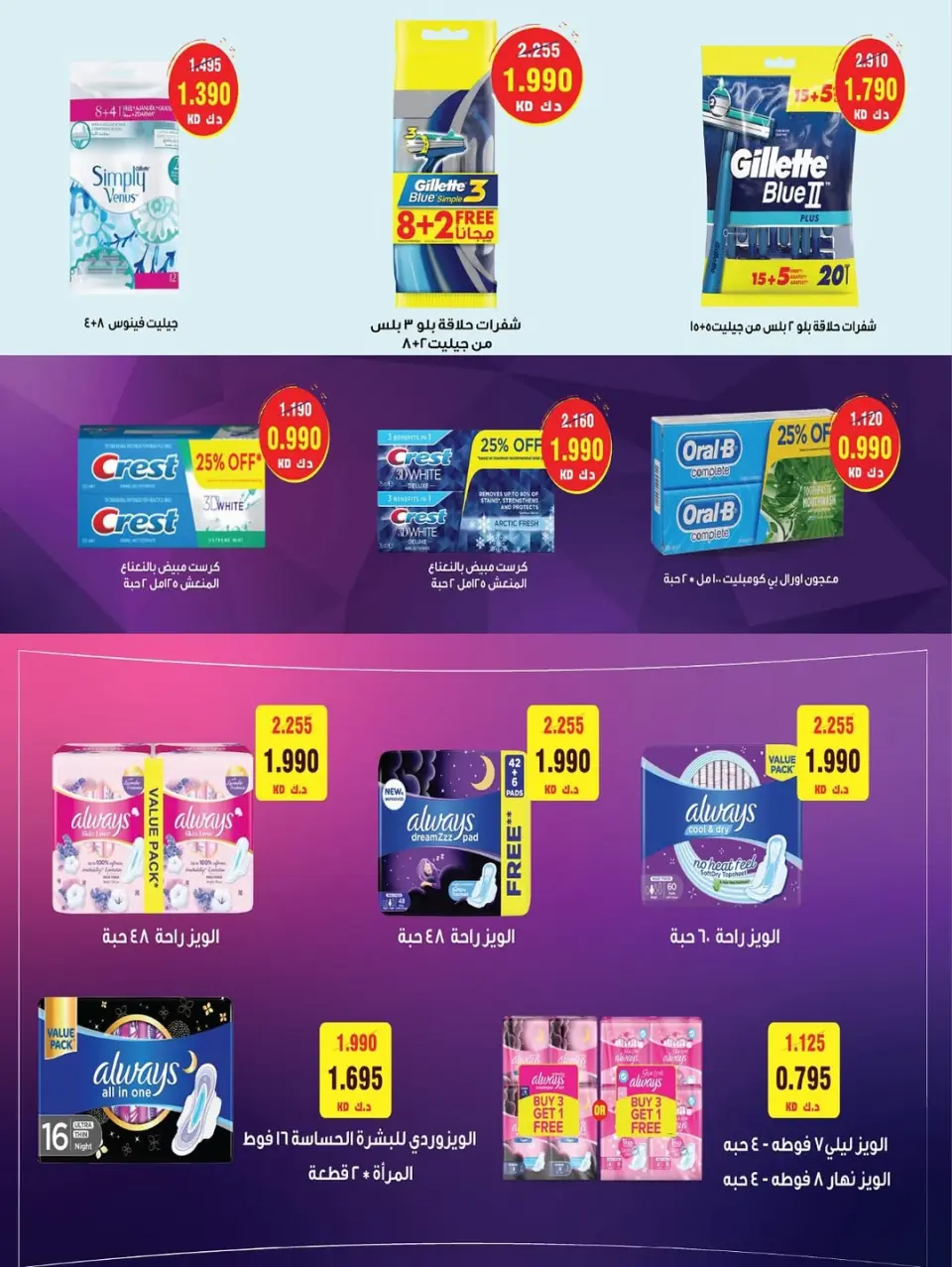 Ofertas de Cooperativa Sabah Al Salem Kuwait de 25 a 30 abril 2026 Rebajas de abril - Página 23