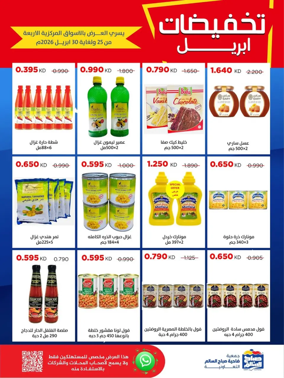 Ofertas de Cooperativa Sabah Al Salem Kuwait de 25 a 30 abril 2026 Rebajas de abril - Página 47