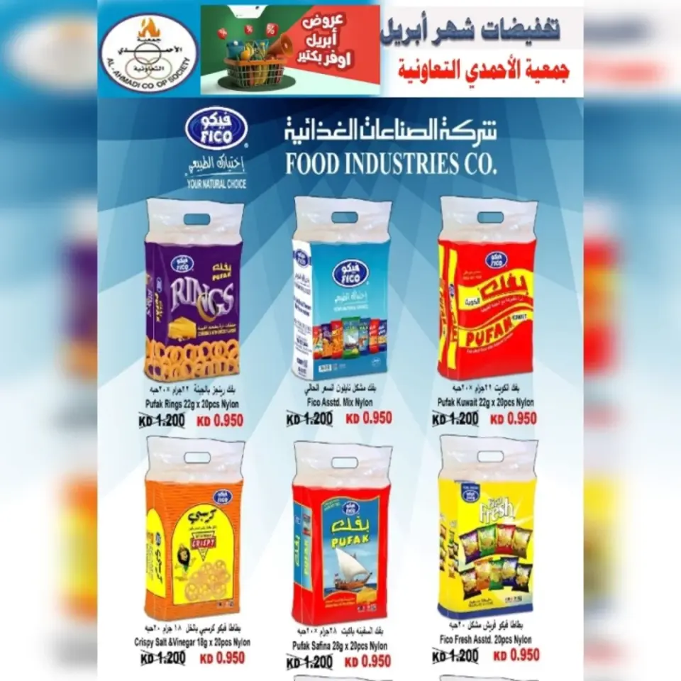 Ahmadi coop Kuwait offers from 25 to 30 April 2026 April Sale - Page 6