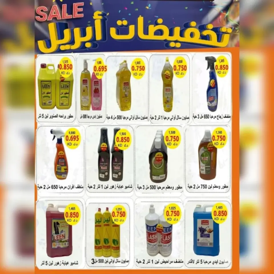 Ahmadi coop Kuwait offers from 25 to 30 April 2026 April Sale - Page 3