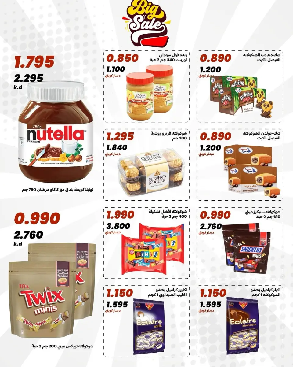 Ofertas de cooperativa daiya Kuwait de 25 a 28 abril 2026 Festival de abril - Página 34