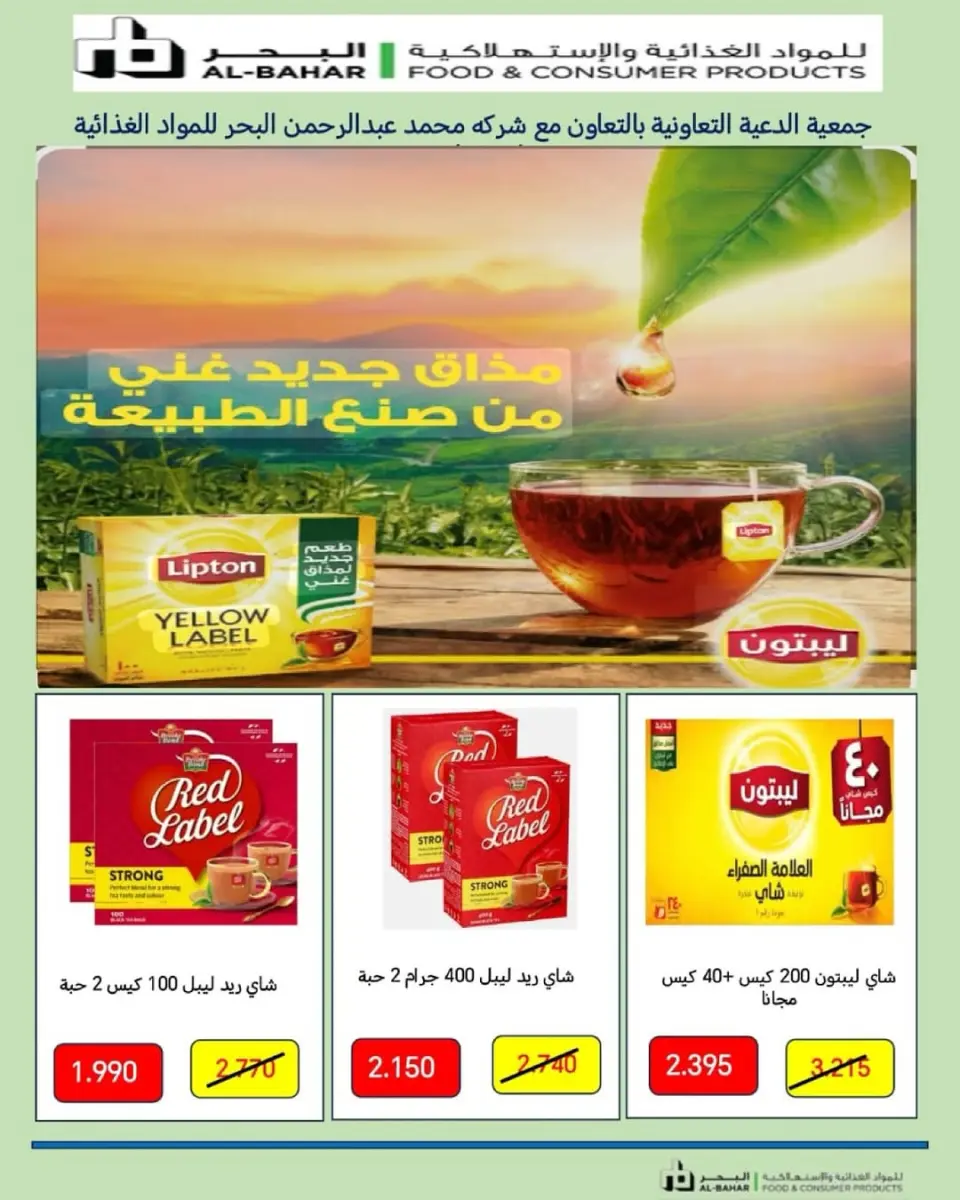 Ofertas de cooperativa daiya Kuwait de 25 a 28 abril 2026 Festival de abril - Página 17