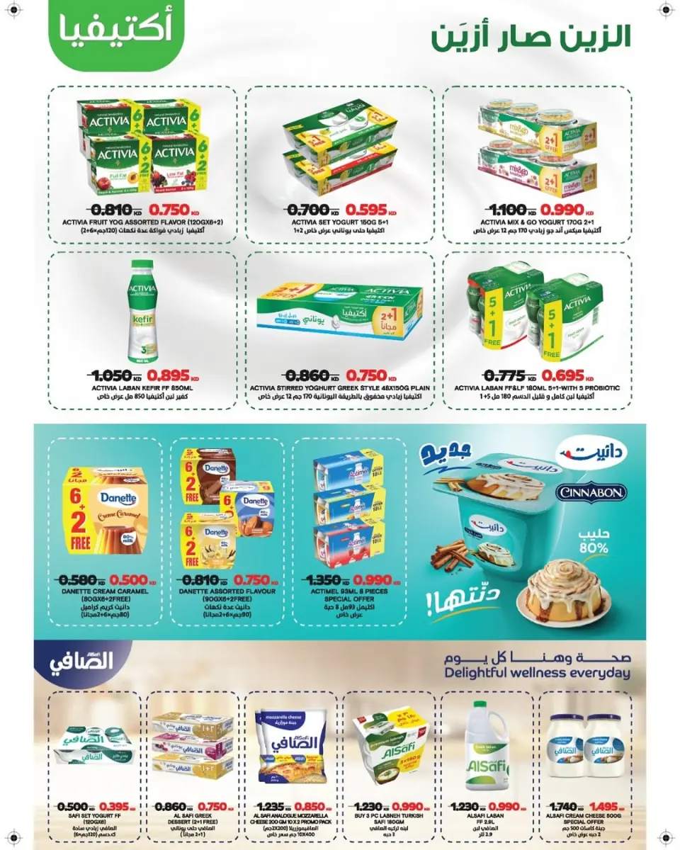 Ofertas de cooperativa daiya Kuwait de 25 a 28 abril 2026 Festival de abril - Página 35