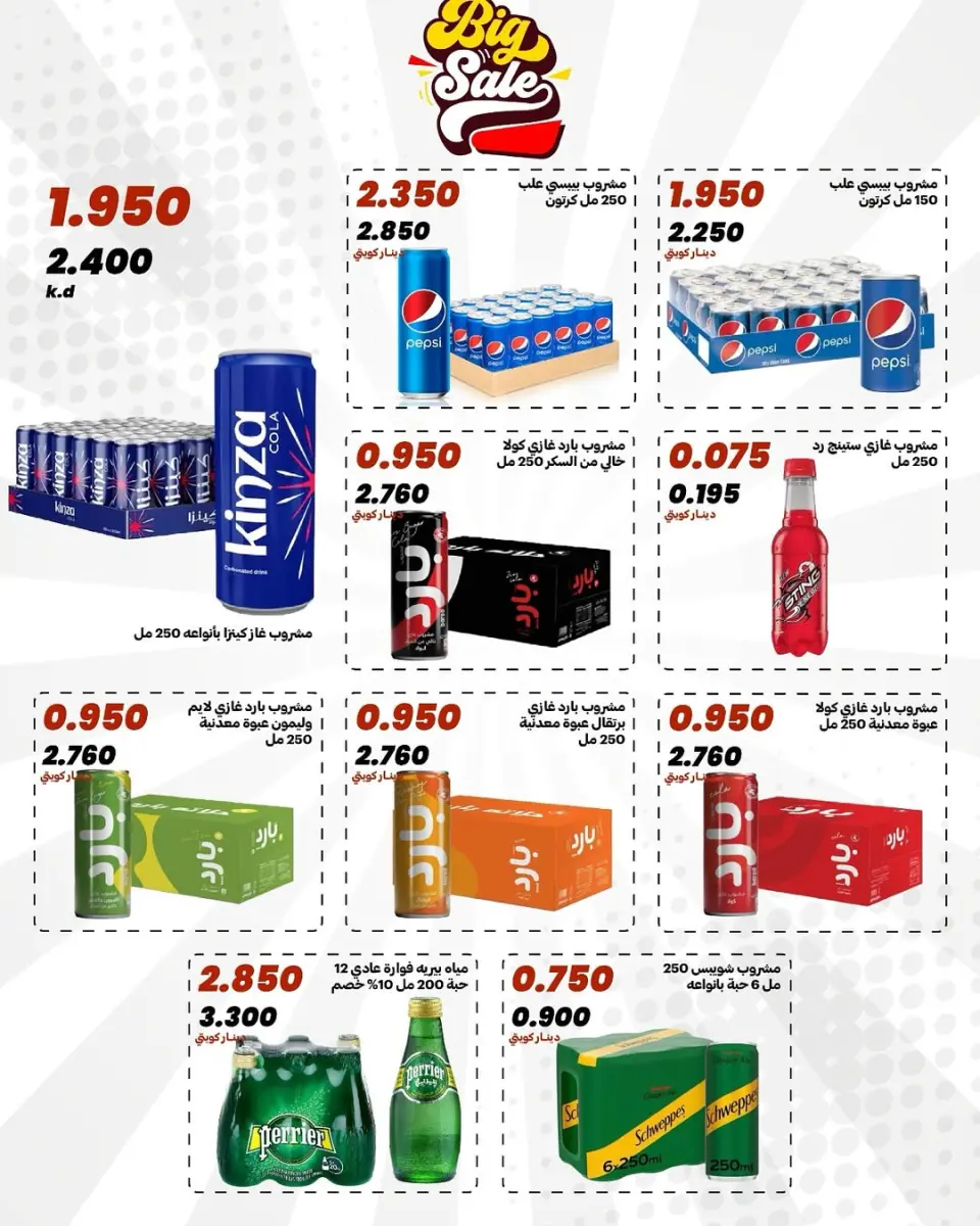 Ofertas de cooperativa daiya Kuwait de 25 a 28 abril 2026 Festival de abril - Página 7