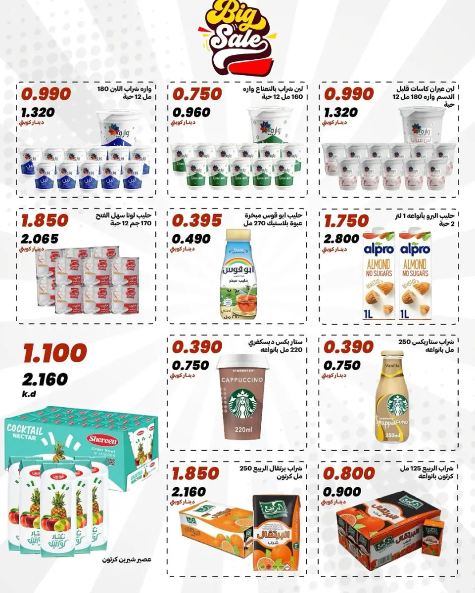 Ofertas de cooperativa daiya Kuwait de 25 a 28 abril 2026 Festival de abril - Página 23