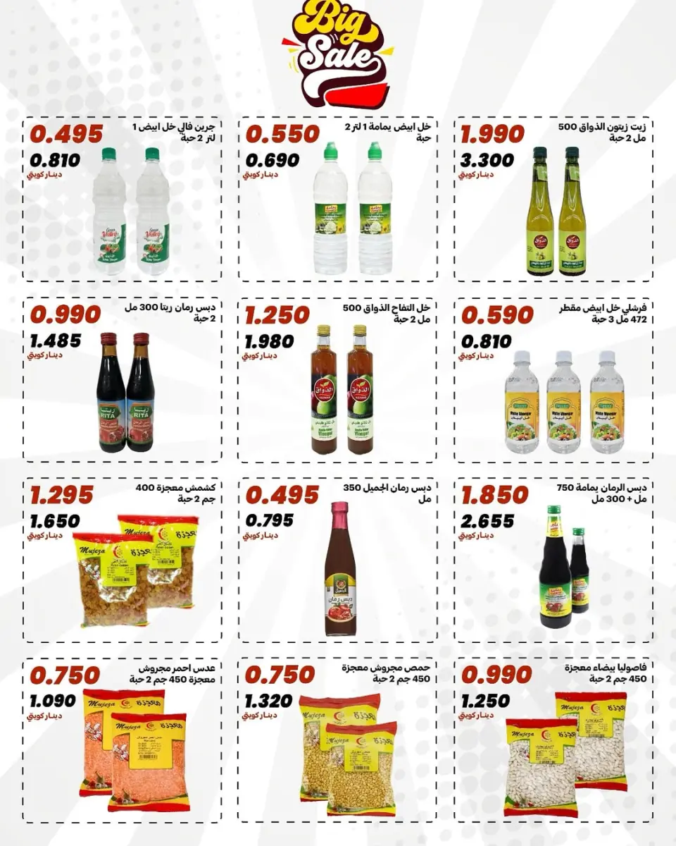 Ofertas de cooperativa daiya Kuwait de 25 a 28 abril 2026 Festival de abril - Página 39