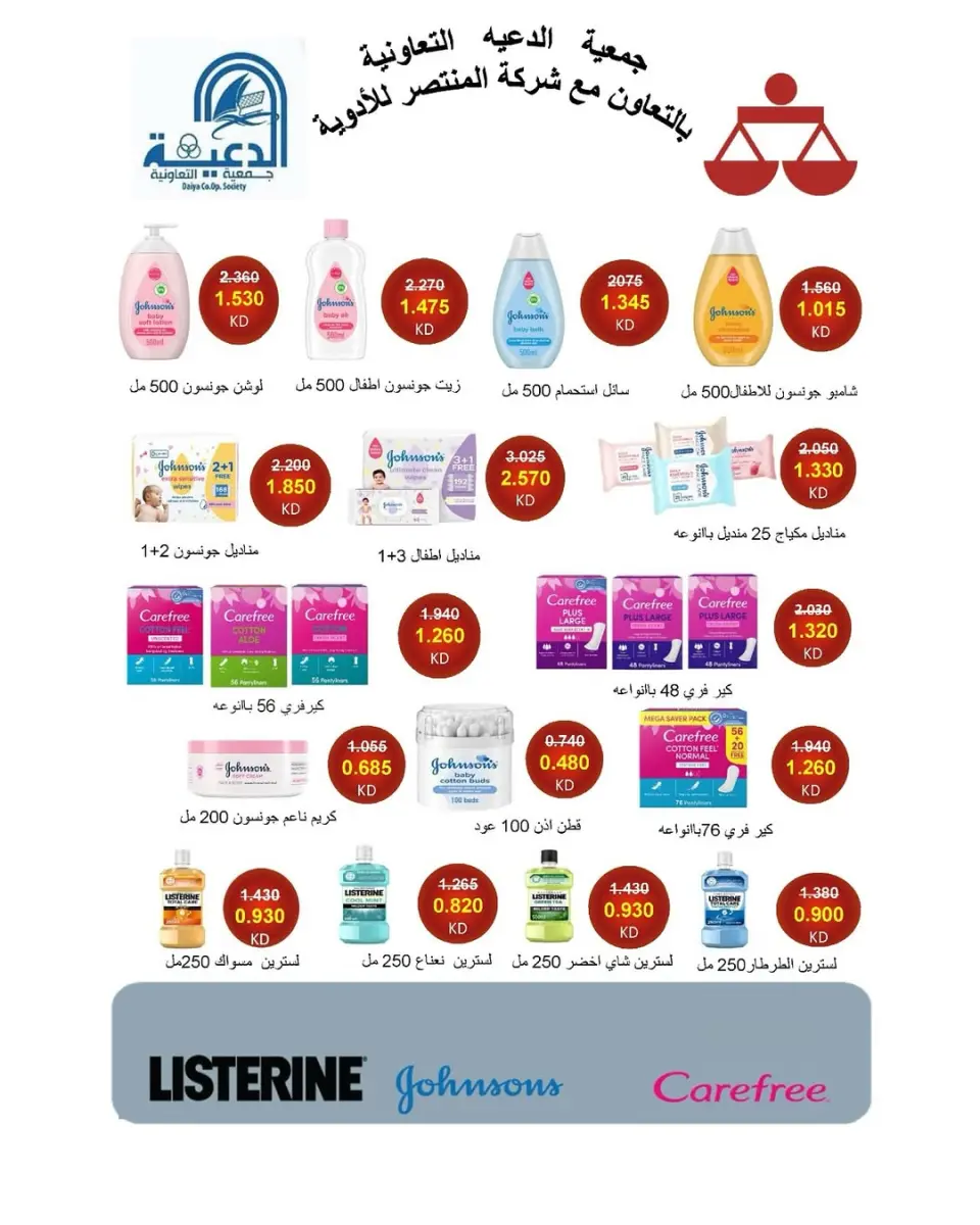 Ofertas de cooperativa daiya Kuwait de 25 a 28 abril 2026 Festival de abril - Página 41