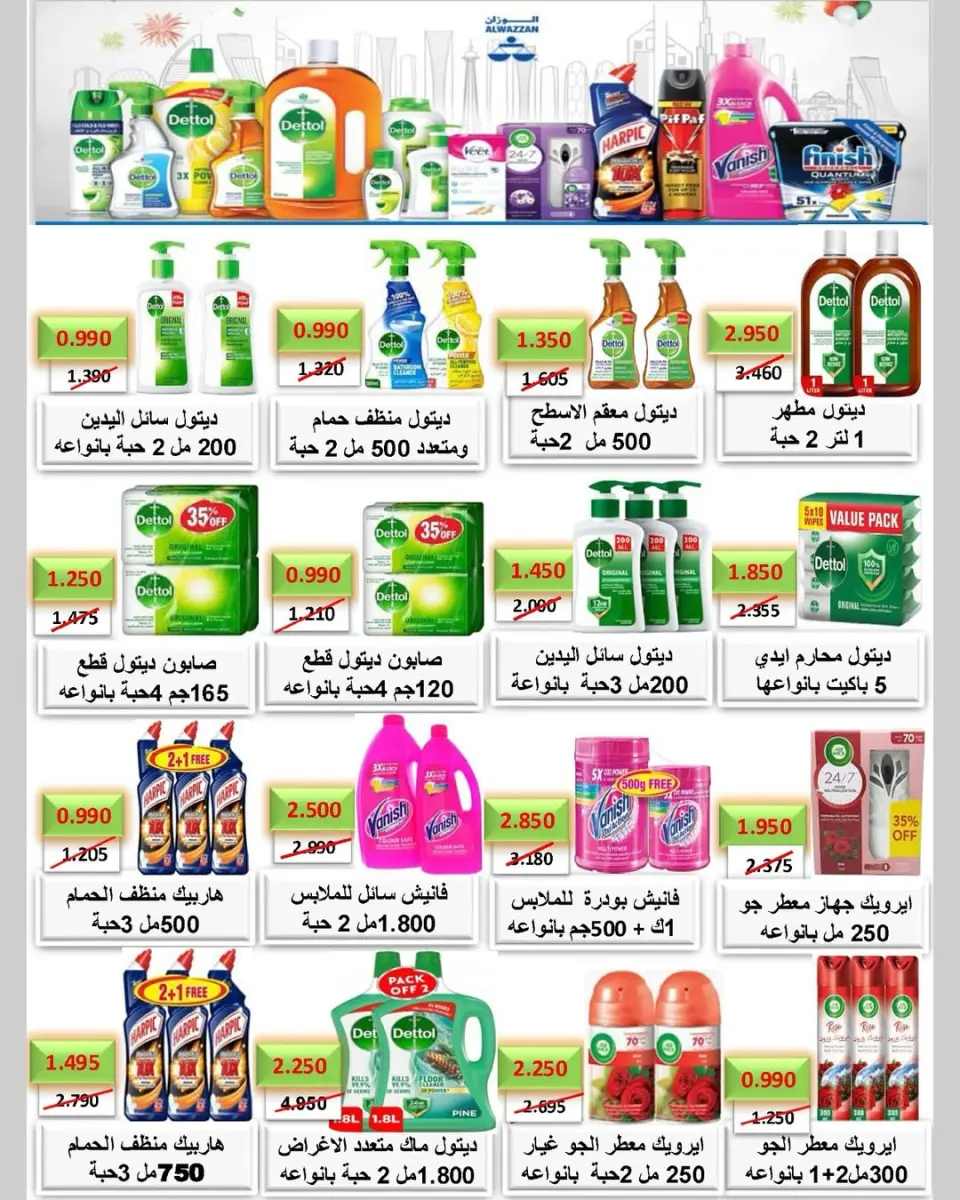 Ofertas de cooperativa daiya Kuwait de 25 a 28 abril 2026 Festival de abril - Página 11
