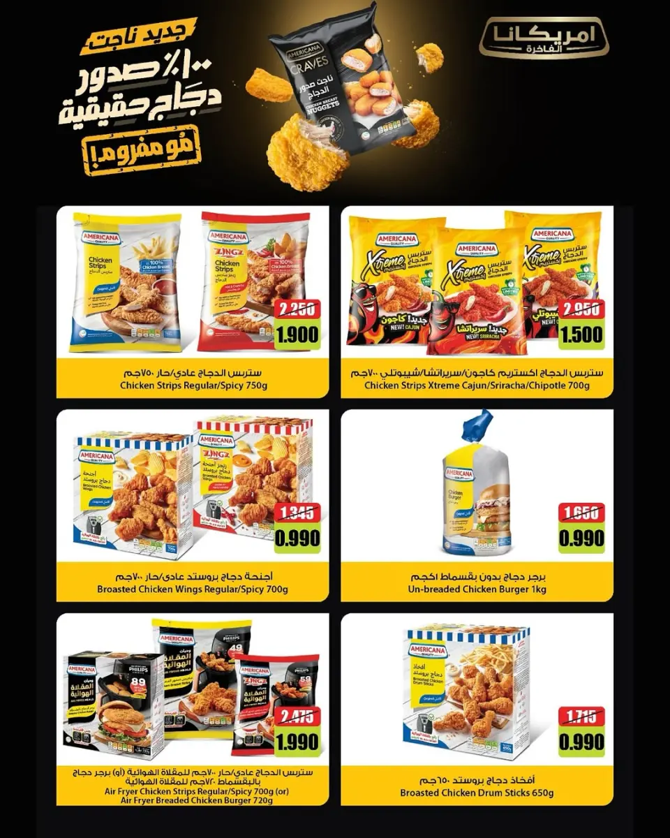Ofertas de cooperativa daiya Kuwait de 25 a 28 abril 2026 Festival de abril - Página 27