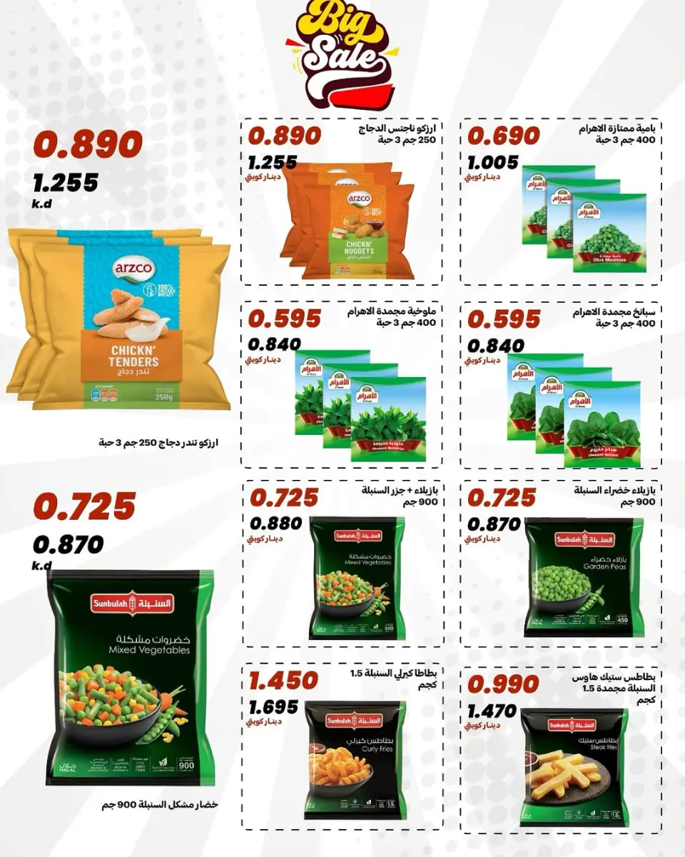 Ofertas de cooperativa daiya Kuwait de 25 a 28 abril 2026 Festival de abril - Página 40