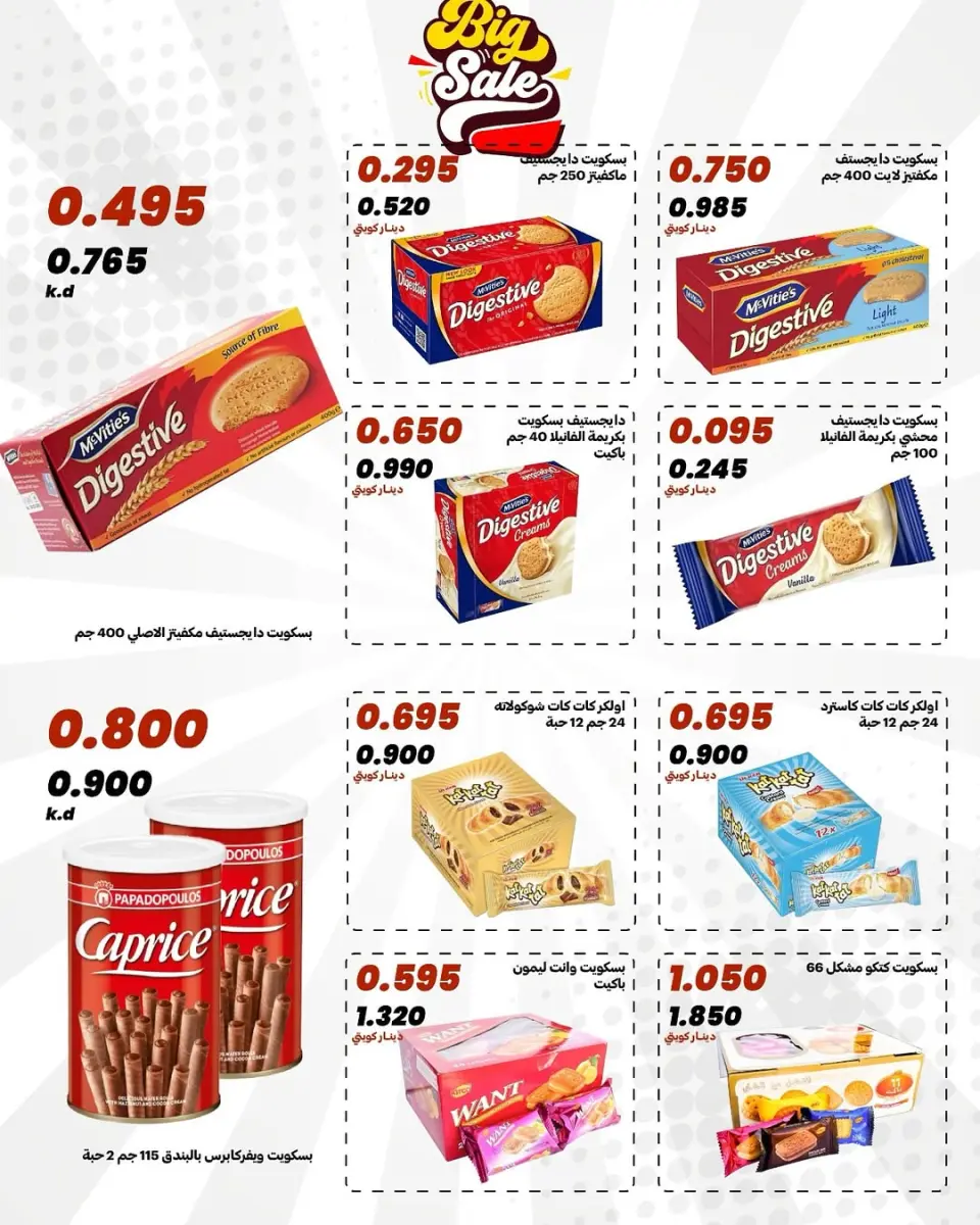 Ofertas de cooperativa daiya Kuwait de 25 a 28 abril 2026 Festival de abril - Página 26